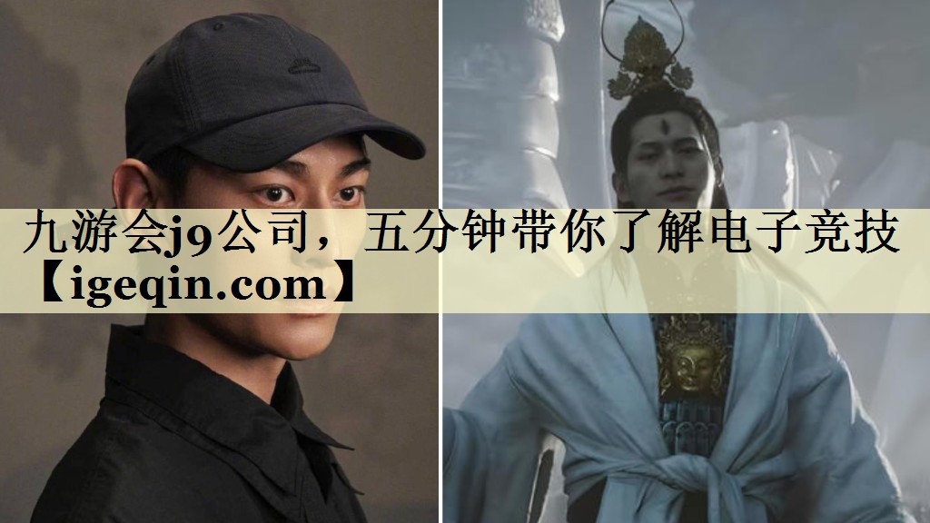 DB电竞公司，五分钟带你了解电子竞技